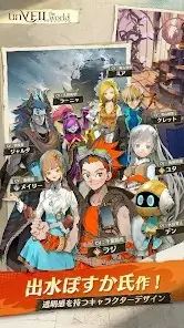 Unveil the World Artwork